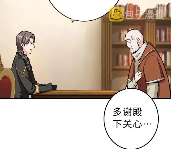 《放开那个女巫》41 营地图14