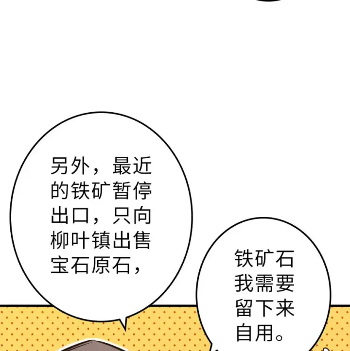 《放开那个女巫》41 营地图15