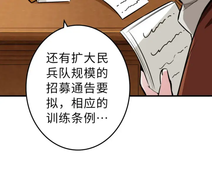 《放开那个女巫》41 营地图17