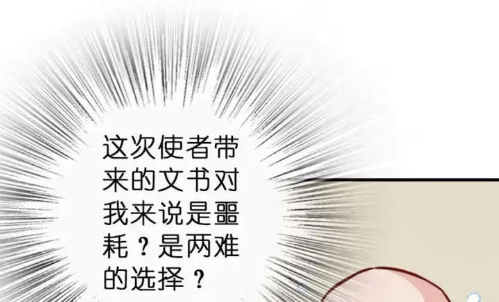 《放开那个女巫》41 营地图18