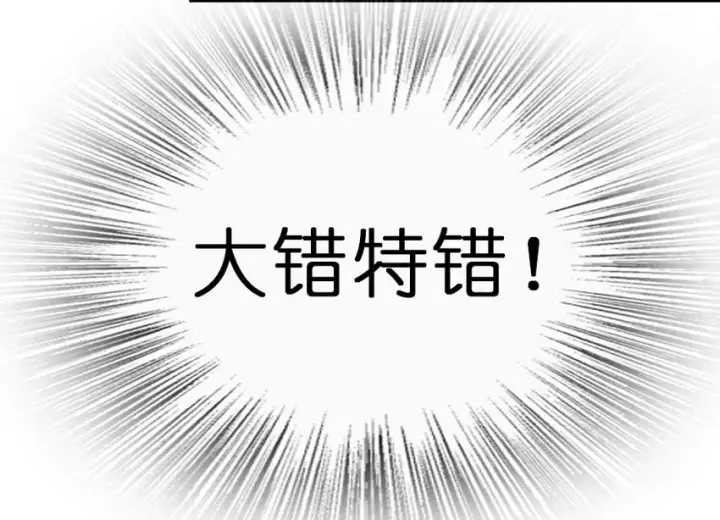 《放开那个女巫》41 营地图20
