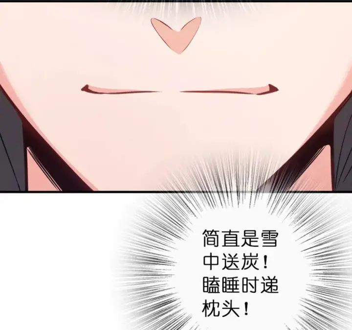 《放开那个女巫》41 营地图21