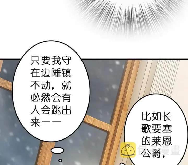 《放开那个女巫》41 营地图22