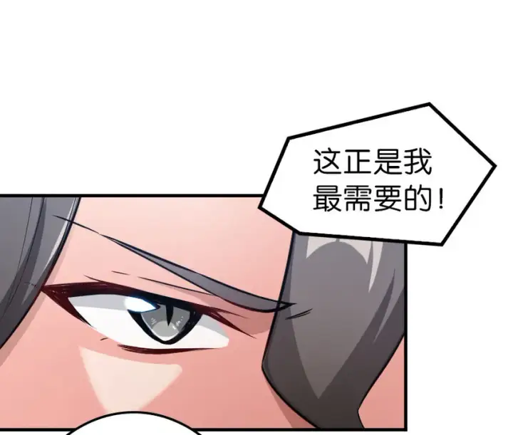 《放开那个女巫》41 营地图25