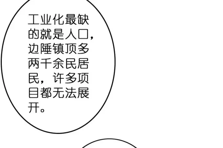 《放开那个女巫》41 营地图26