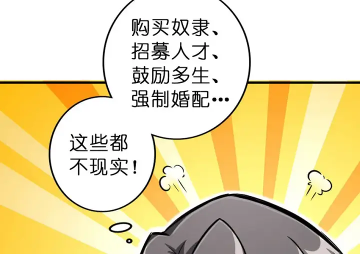 《放开那个女巫》41 营地图27