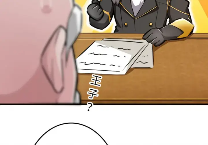 《放开那个女巫》41 营地图29