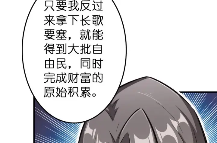 《放开那个女巫》41 营地图30