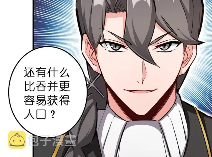 《放开那个女巫》41 营地图31