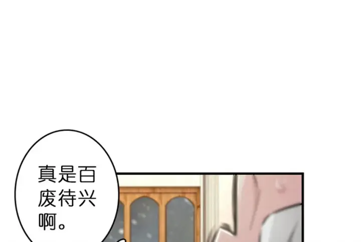 《放开那个女巫》41 营地图33