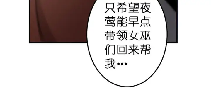 《放开那个女巫》41 营地图35