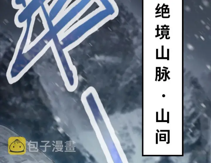 《放开那个女巫》41 营地图37