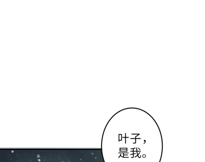 《放开那个女巫》41 营地图50