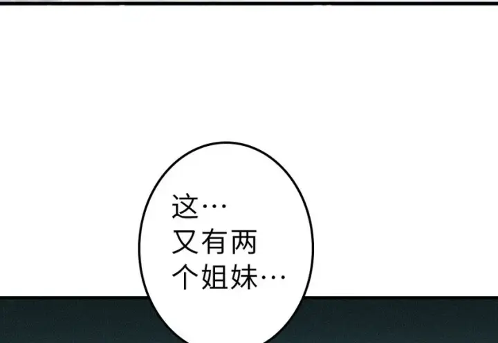 《放开那个女巫》41 营地图56