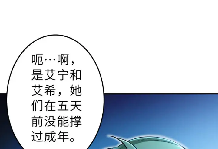 《放开那个女巫》41 营地图58