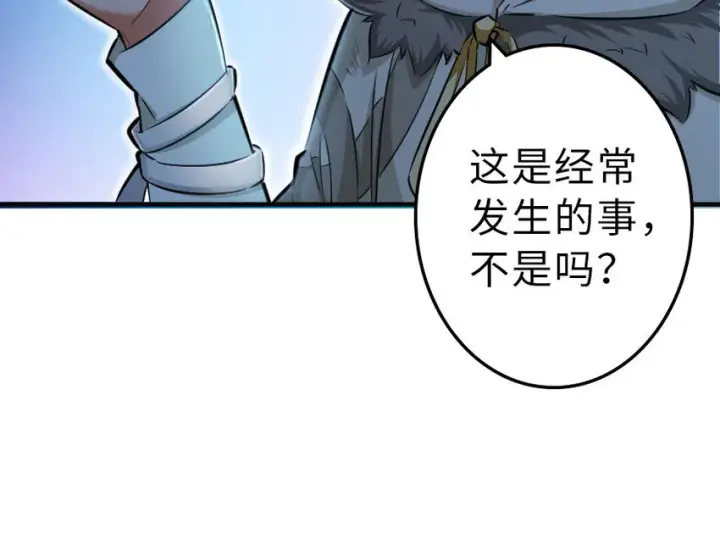 《放开那个女巫》41 营地图60