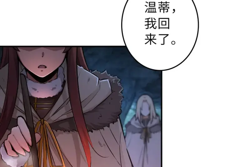 《放开那个女巫》41 营地图67