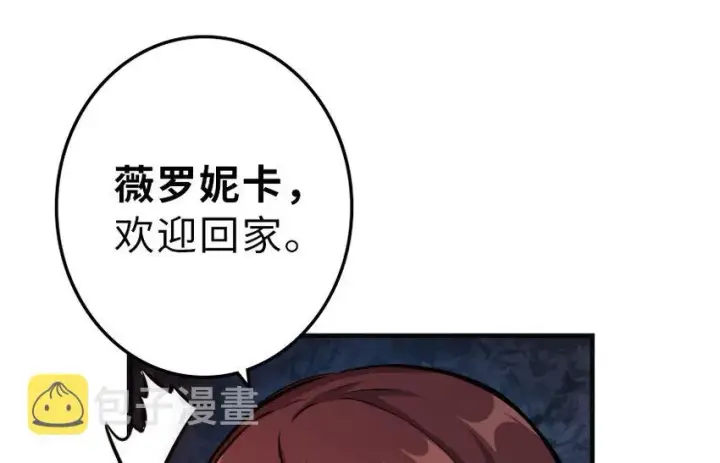《放开那个女巫》41 营地图69