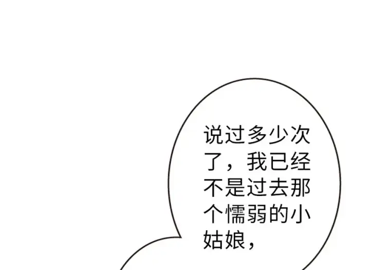 《放开那个女巫》41 营地图71