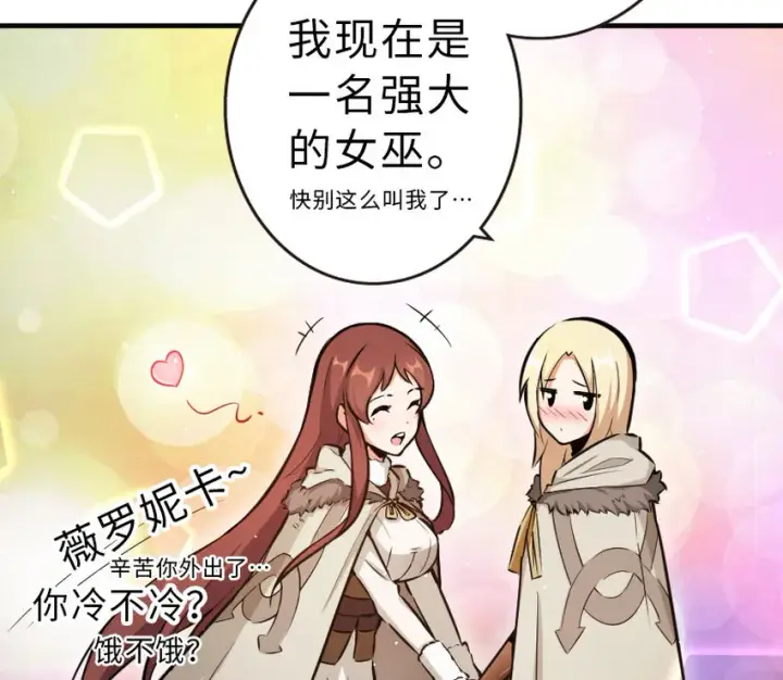 《放开那个女巫》41 营地图72
