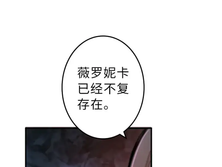 《放开那个女巫》41 营地图74