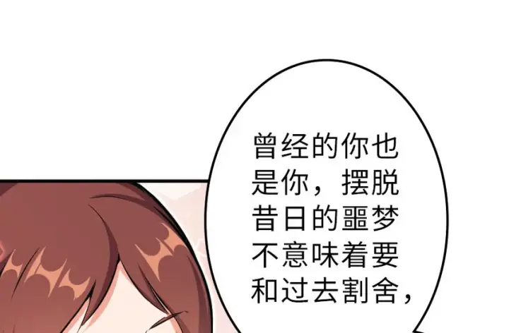 《放开那个女巫》41 营地图76