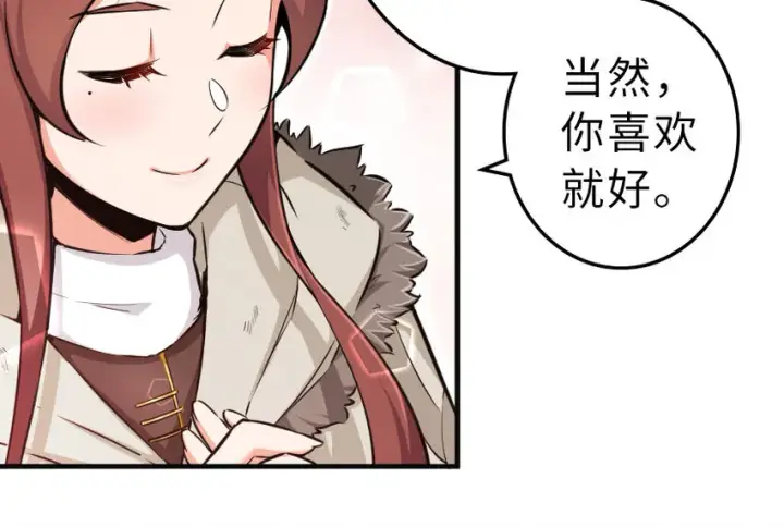 《放开那个女巫》41 营地图77