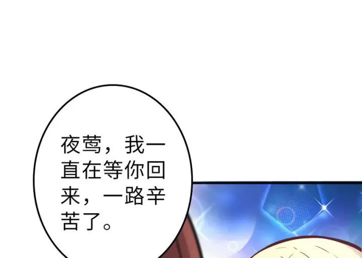 《放开那个女巫》41 营地图78