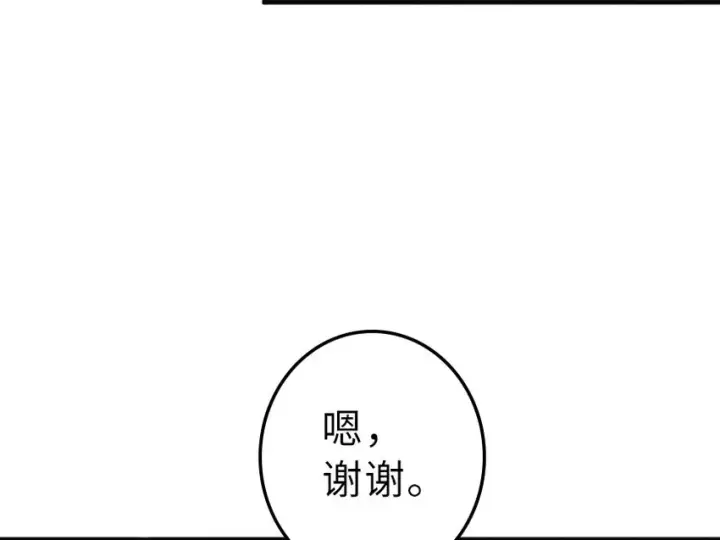 《放开那个女巫》41 营地图80