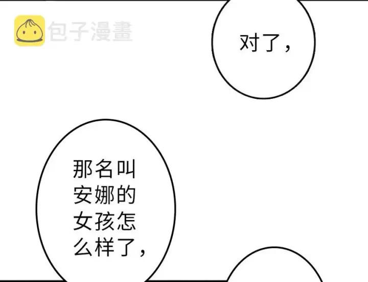 《放开那个女巫》41 营地图82