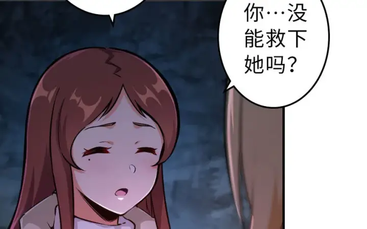 《放开那个女巫》41 营地图83