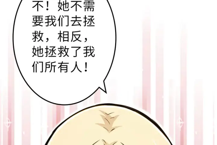 《放开那个女巫》41 营地图85