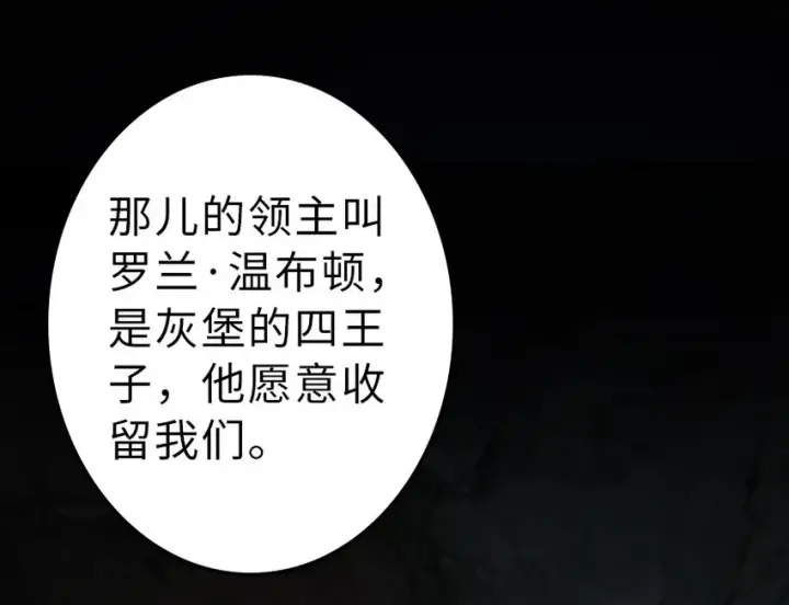 《放开那个女巫》41 营地图90