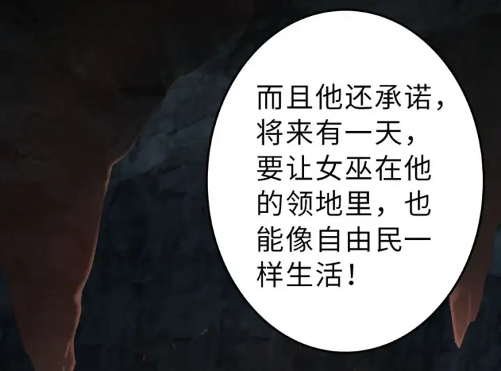 《放开那个女巫》41 营地图91