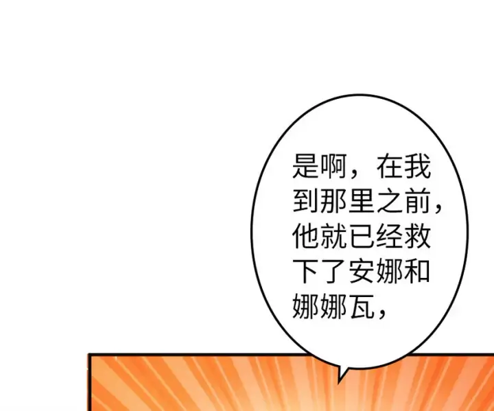 《放开那个女巫》41 营地图96
