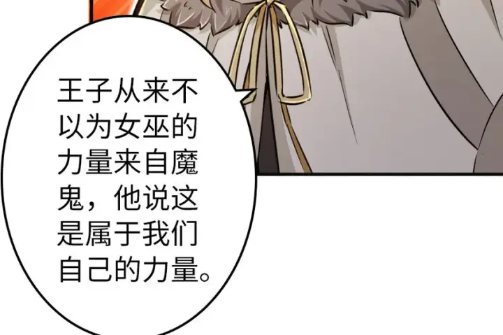 《放开那个女巫》41 营地图98