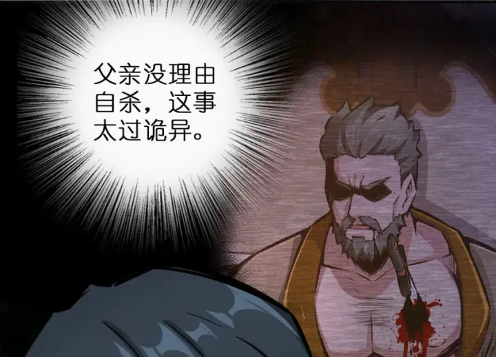 《放开那个女巫》42 蛇魔哈卡拉图10