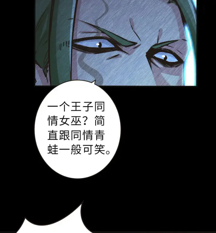《放开那个女巫》42 蛇魔哈卡拉图31