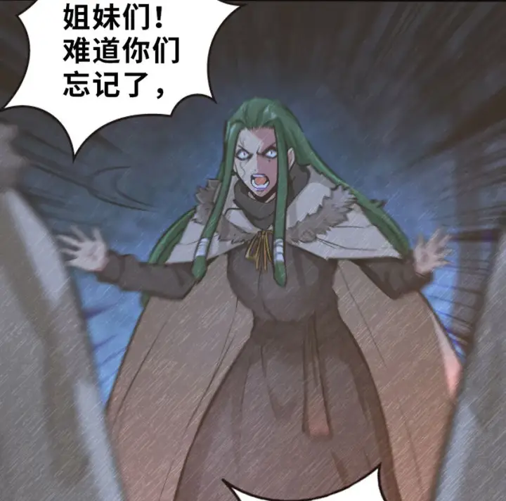 《放开那个女巫》42 蛇魔哈卡拉图32