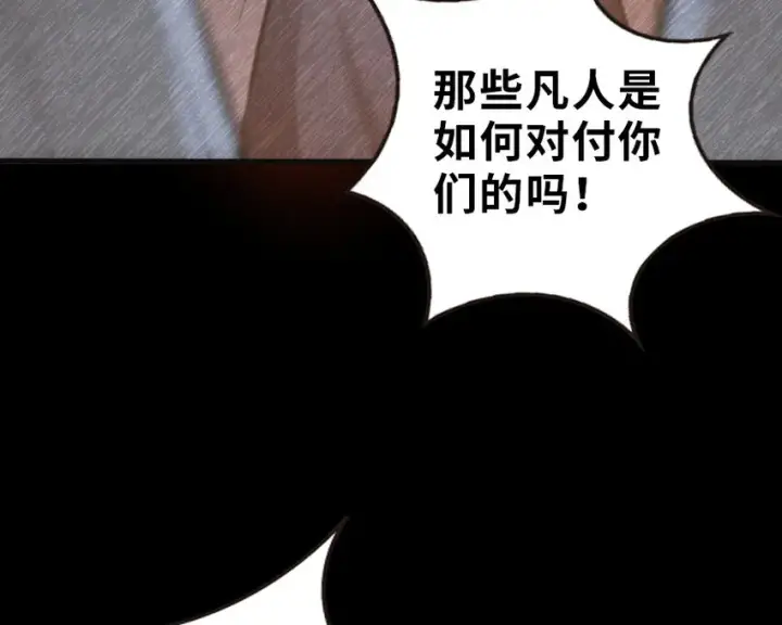 《放开那个女巫》42 蛇魔哈卡拉图33