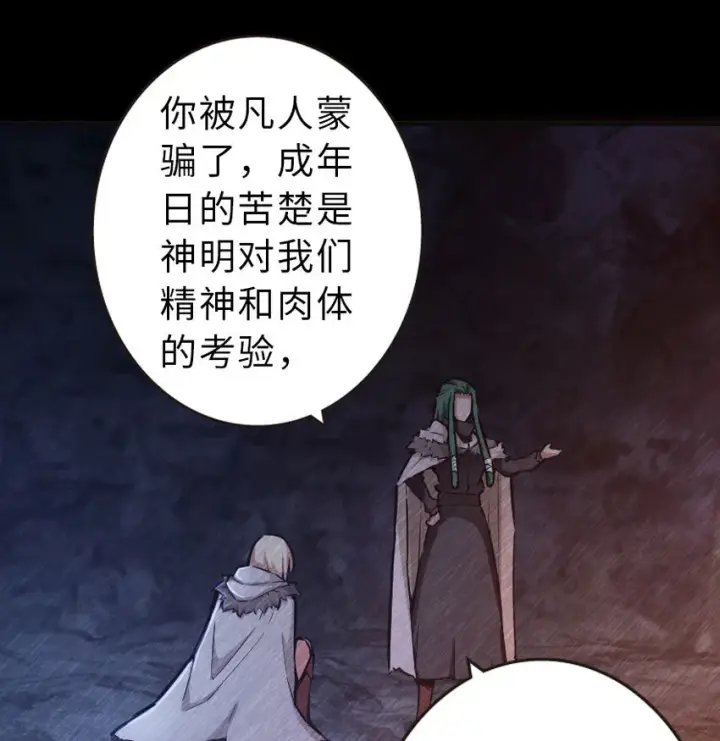 《放开那个女巫》42 蛇魔哈卡拉图35