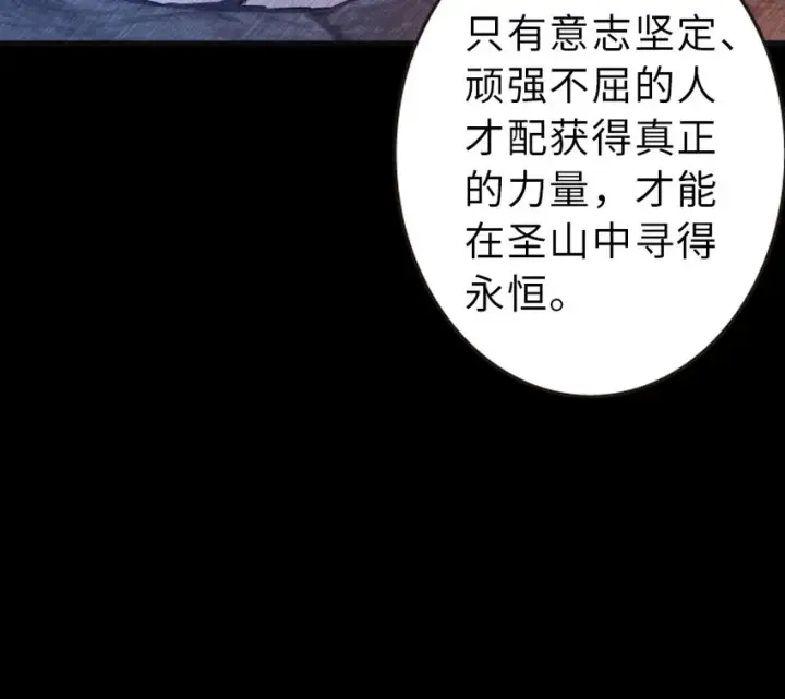 《放开那个女巫》42 蛇魔哈卡拉图36