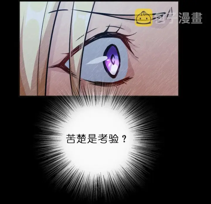 《放开那个女巫》42 蛇魔哈卡拉图37