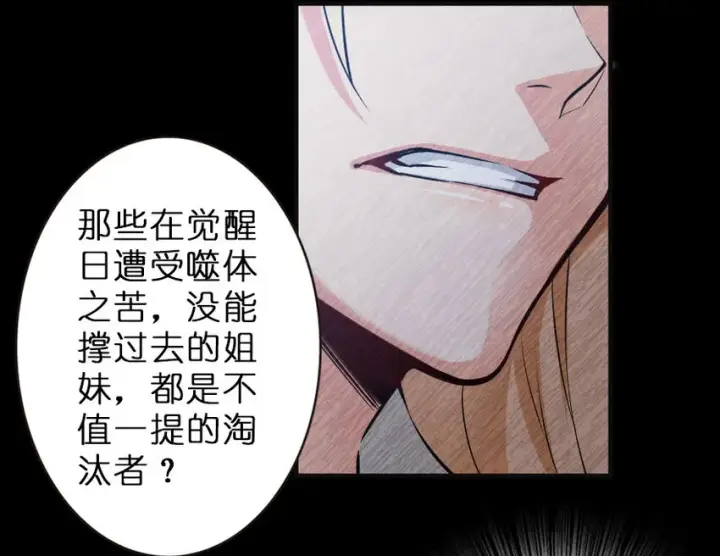 《放开那个女巫》42 蛇魔哈卡拉图38