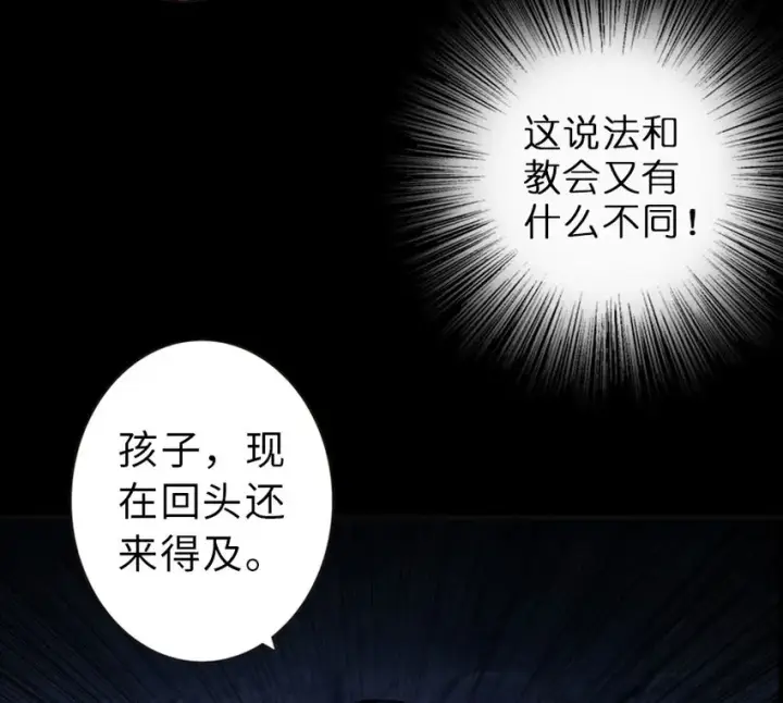 《放开那个女巫》42 蛇魔哈卡拉图39