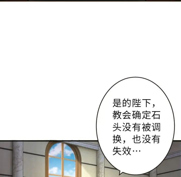 《放开那个女巫》42 蛇魔哈卡拉图4