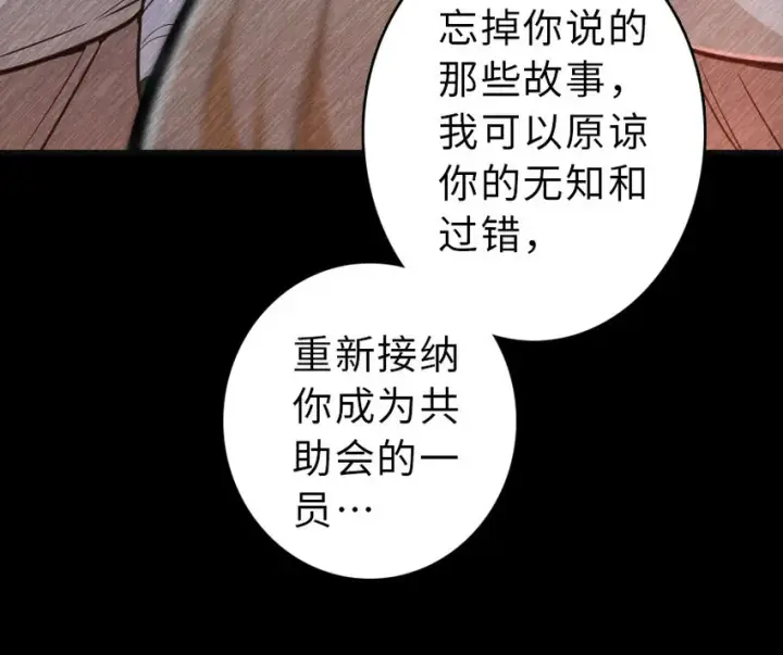 《放开那个女巫》42 蛇魔哈卡拉图41