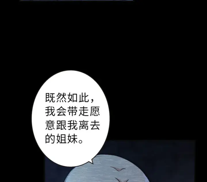 《放开那个女巫》42 蛇魔哈卡拉图43