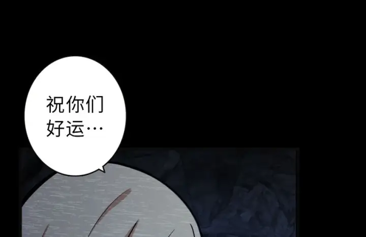 《放开那个女巫》42 蛇魔哈卡拉图45