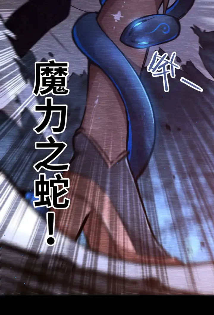 《放开那个女巫》42 蛇魔哈卡拉图50